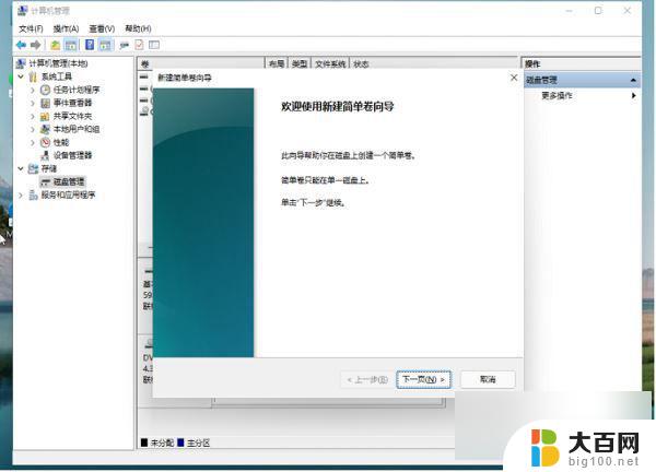 win11怎么将硬盘分区 Win11系统磁盘分区方法及步骤