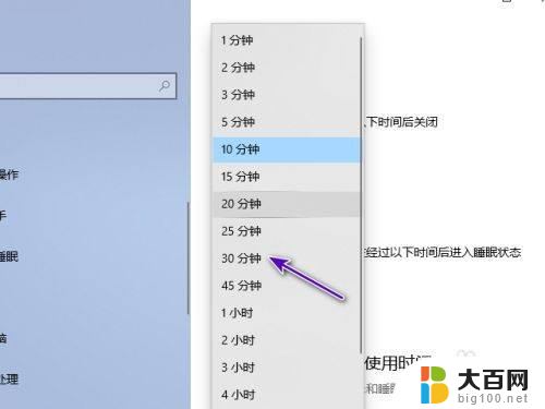 戴尔电脑怎么设置锁屏时间 戴尔电脑锁屏时间修改方法