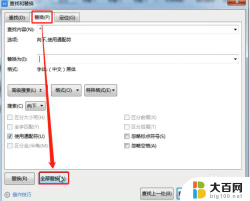 如何将所有中文字体改为宋体 如何批量将文档中所有汉字字体设为同一种字体