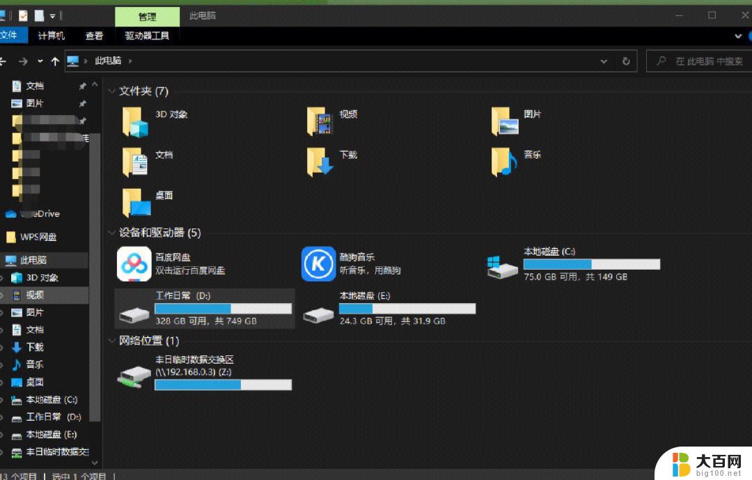 windows10桌面图片怎么换 Win10桌面背景更换教程