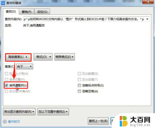 如何将所有中文字体改为宋体 如何批量将文档中所有汉字字体设为同一种字体