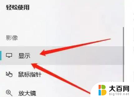 win10如何关闭桌面背景 如何在win10上停止显示桌面背景图像