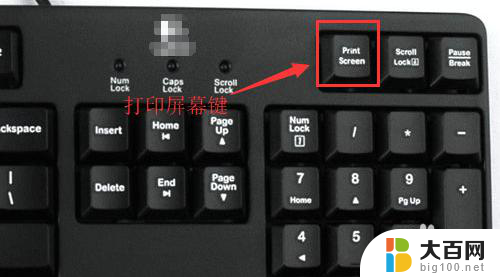 怎样截图电脑全屏 电脑全屏截图快捷键