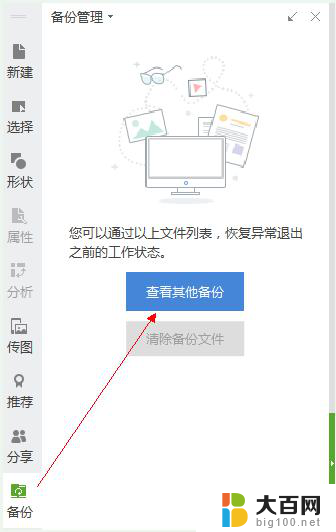 wps怎样取消表格兼容模式 wps表格兼容模式取消方法