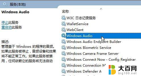 无法找到输出设备声音 Win10声音输出设备丢失怎么办