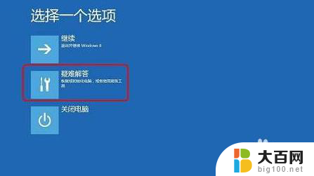 win10电脑开机后黑屏怎么解决 win10开机黑屏无法进入系统怎么办