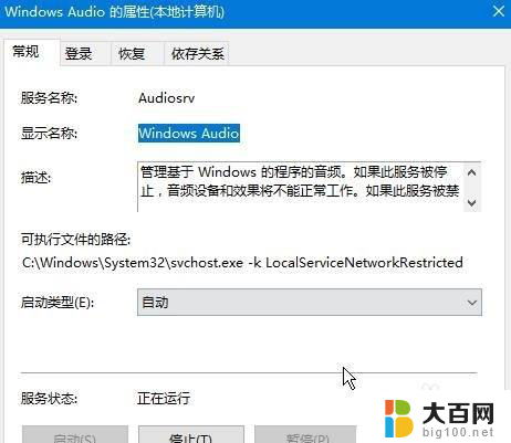 无法找到输出设备声音 Win10声音输出设备丢失怎么办