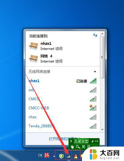 怎么在电脑上查wifi密码 电脑上怎么查看WIFI密码