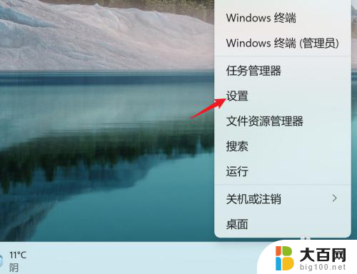 手机在win11电脑上投屏 Win11如何将手机屏幕投影到电脑上