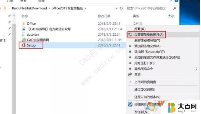 windows10系统自带office win10专业版使用Microsoft Office软件的技巧