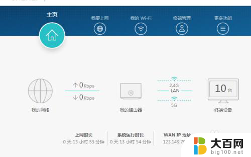 华为无线路由器的设置方法 华为无线路由器设置页面登录方法