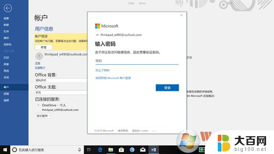 windows10系统自带office win10专业版使用Microsoft Office软件的技巧