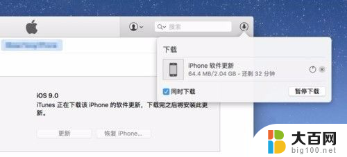 iphone已停用连接itunes连不上 IPhone连接ITunes提示停用怎么解决