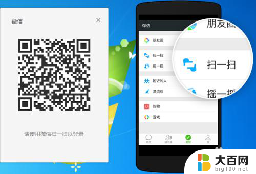 登陆微信怎么登 电脑如何登陆微信账号