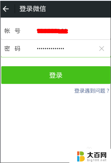 怎么把微信字体变大 微信聊天字体变大设置