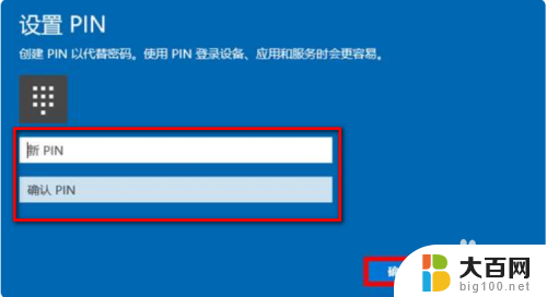 win10系统怎么设置指纹解锁 win10系统笔记本电脑如何设置指纹解锁步骤