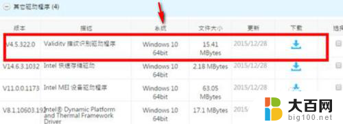 win10系统怎么设置指纹解锁 win10系统笔记本电脑如何设置指纹解锁步骤