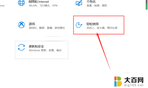 笔记本打开屏幕键盘快捷键是什么 Win10屏幕键盘如何开启