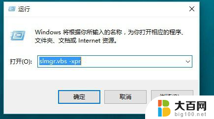 windows10怎么看激活 Win10系统激活是否成功查询方法