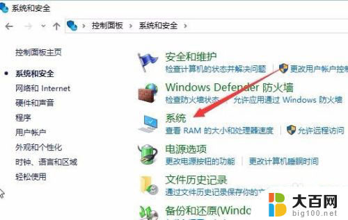 windows10怎么看激活 Win10系统激活是否成功查询方法