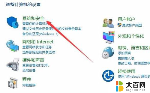 windows10怎么看激活 Win10系统激活是否成功查询方法