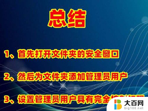 删除文件需要计算机管理员权限 Win10删除文件提示需要管理员权限