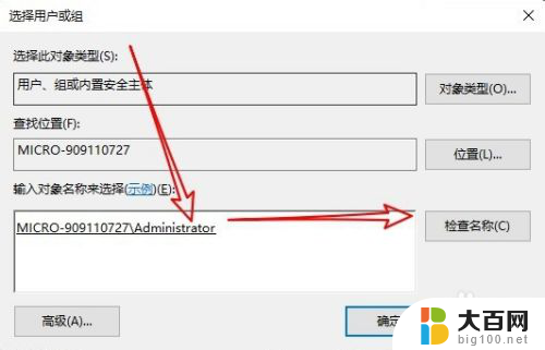 删除文件需要计算机管理员权限 Win10删除文件提示需要管理员权限