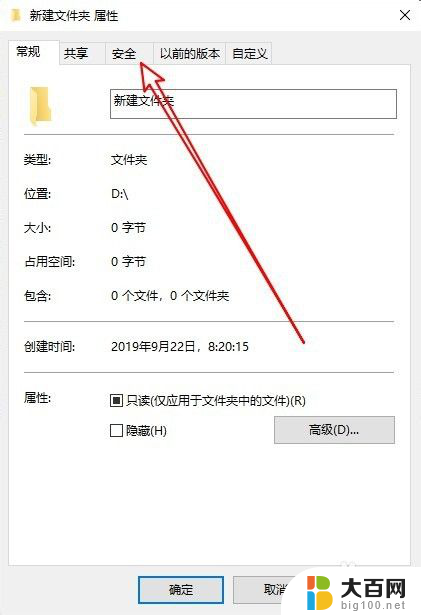 删除文件需要计算机管理员权限 Win10删除文件提示需要管理员权限