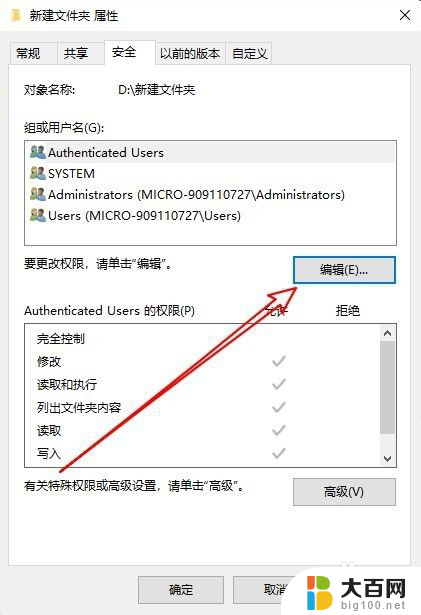 删除文件需要计算机管理员权限 Win10删除文件提示需要管理员权限