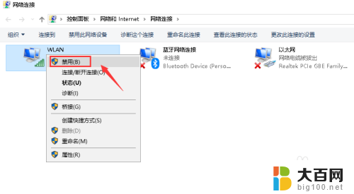 笔记本为什么搜不到无线网 无线网络连接不上电脑的解决方法