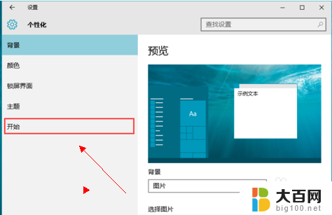 win10升级后开始菜单不见了 Win10更新后开始菜单不见了怎么办