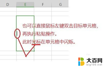 word文字复制到excel变成一格一格的 在Excel中粘贴多行文本