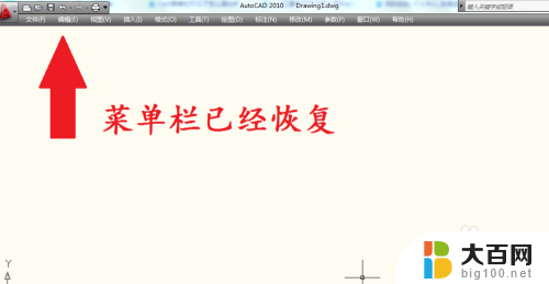cad下拉菜单栏怎么调出来 CAD软件菜单栏不见了如何调出
