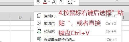 word文字复制到excel变成一格一格的 在Excel中粘贴多行文本