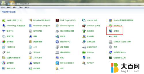 win7更改屏幕保护时间 win7系统屏保时间设置方法