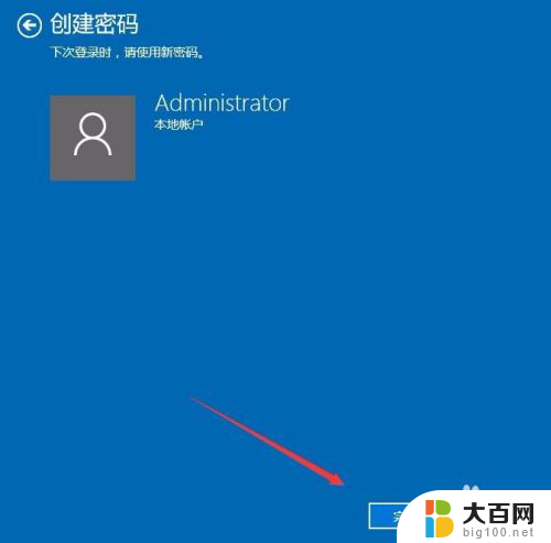 电脑怎么设置锁屏后需要密码 Win10锁屏密码怎么取消