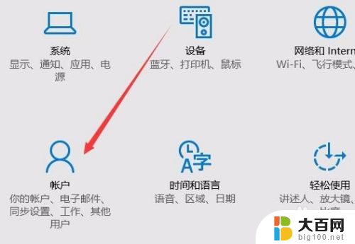 电脑怎么设置锁屏后需要密码 Win10锁屏密码怎么取消