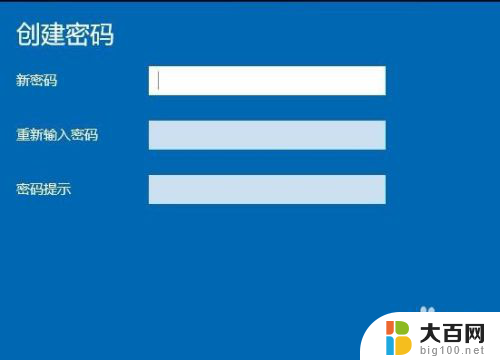 电脑怎么设置锁屏后需要密码 Win10锁屏密码怎么取消