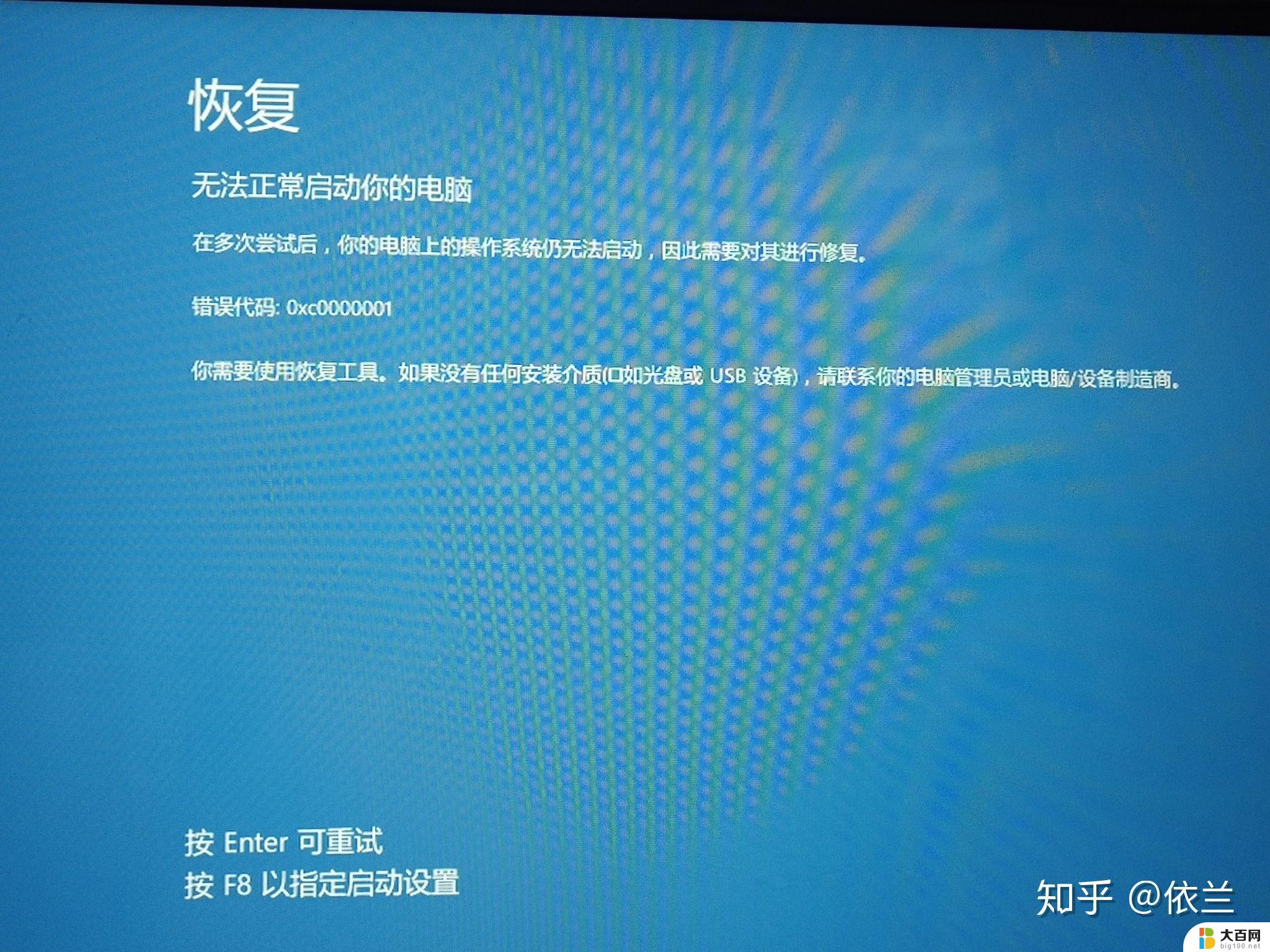 win10系统错误代码0xc0000001 Win10蓝屏代码0xc0000001解决步骤