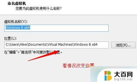 win7模拟win10 Win7系统虚拟机运行win10系统的方法详解