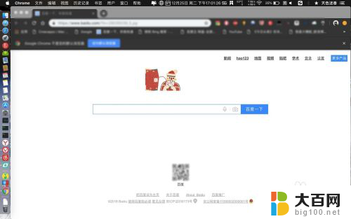 chrome全屏快捷键 mac Mac Chrome如何打开全屏模式