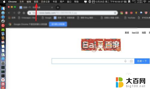 chrome全屏快捷键 mac Mac Chrome如何打开全屏模式