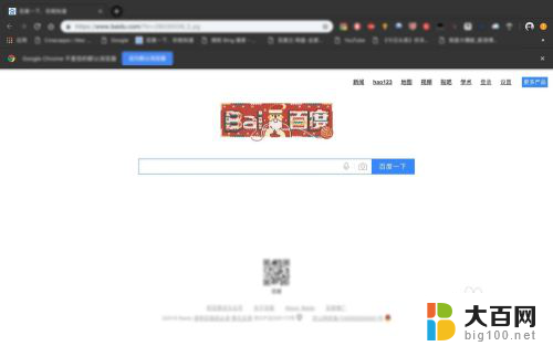 chrome全屏快捷键 mac Mac Chrome如何打开全屏模式