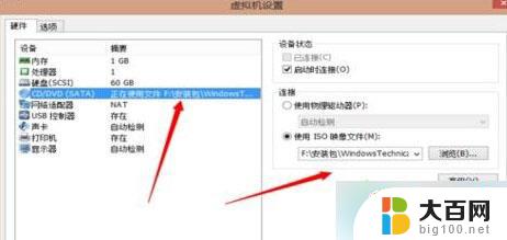 win7模拟win10 Win7系统虚拟机运行win10系统的方法详解