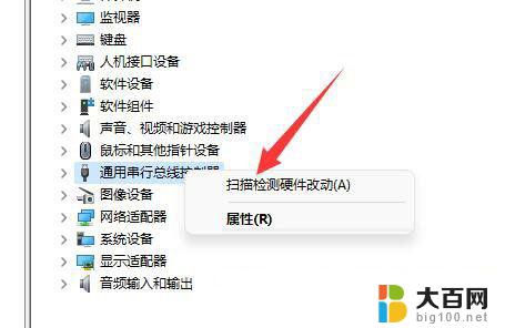 win11系统不支持此接口怎么办 Win11 USB接口失效解决方法