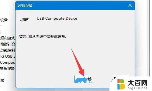 win11系统不支持此接口怎么办 Win11 USB接口失效解决方法