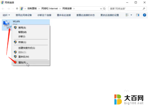 电脑网络显示怎么解决 联网状态下电脑无internet连接怎么解决