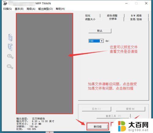 打印机怎么添加扫描功能到电脑 打印机如何设置扫描功能扫描文件到电脑