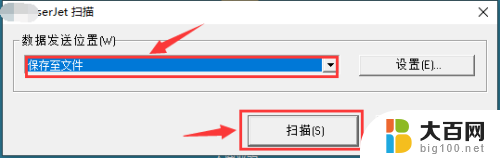 打印机怎么添加扫描功能到电脑 打印机如何设置扫描功能扫描文件到电脑