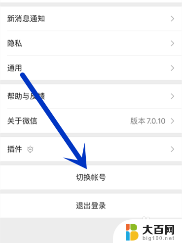 苹果手机上怎么登录两个微信账号 iPhone手机如何同时登录两个微信账号